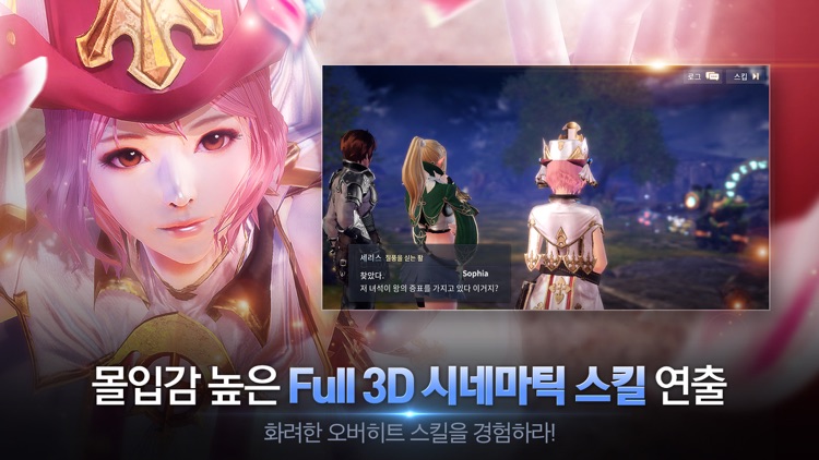 오버히트