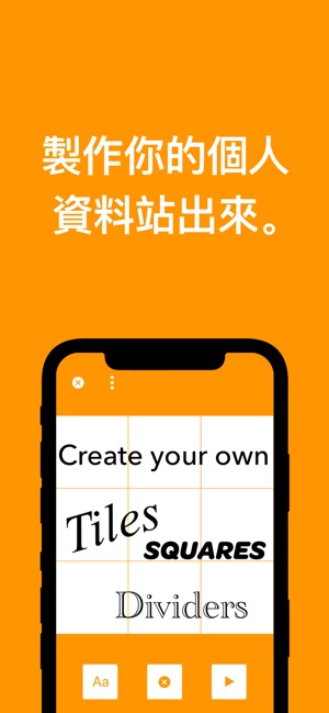 Profile Tile Maker(圖1)-速報App
