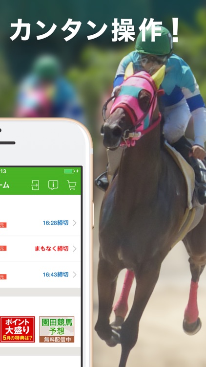 楽天競馬 地方競馬全場のネット投票