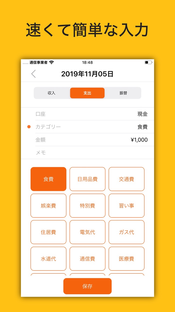 MoneyLog - やさしい家計簿 マネーログ