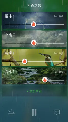 Game screenshot 天籁之音 - 放松冥想聆听大自然的声音 mod apk