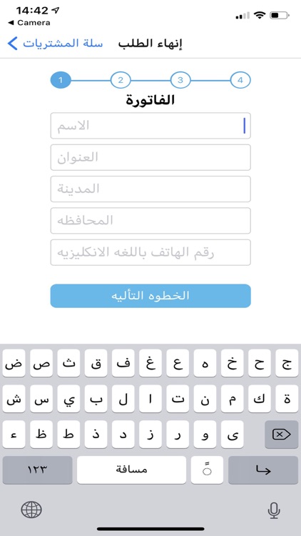 EnkiIraqApp screenshot-6