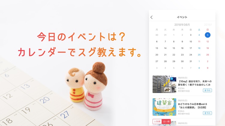 いこーよ-子どもとおでかけ・イベント・旅行・観光アプリ screenshot-5