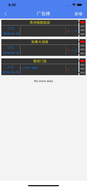 HOP(圖4)-速報App