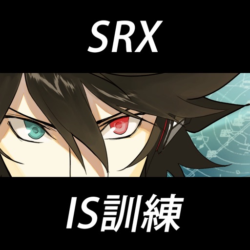 SRX 第六戦闘ユニット 集中力強化訓練