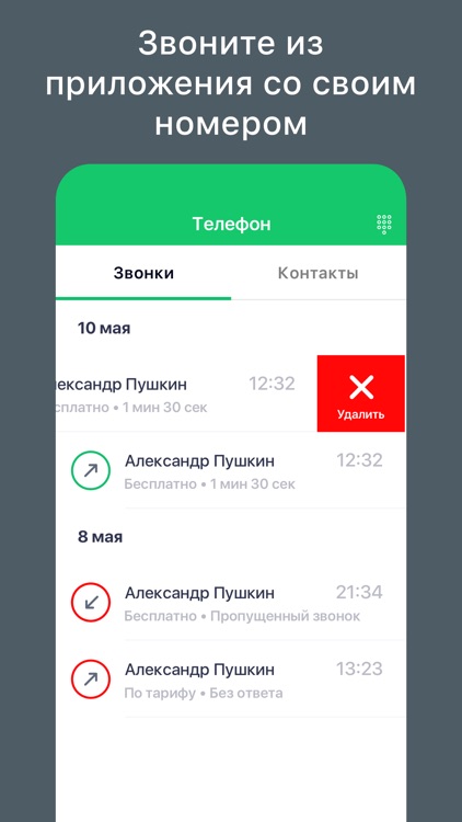 SberMobile (old) screenshot-3
