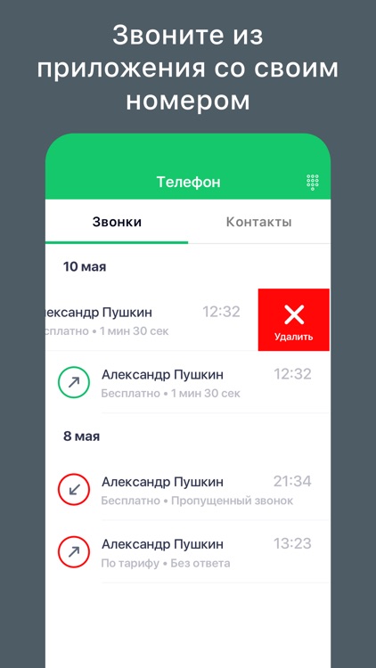 СберМобайл screenshot-3