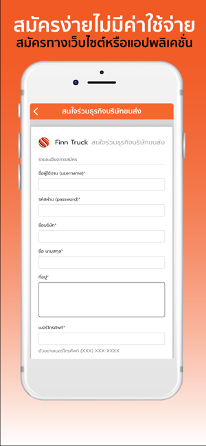 FinnTruck Driver(圖2)-速報App