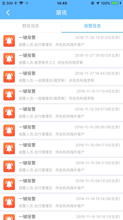 金融安防-海外版