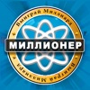 Icon Миллионер викторина PRO