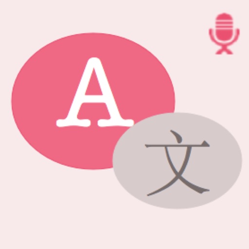 翻译官-出国旅游必备的翻译神器