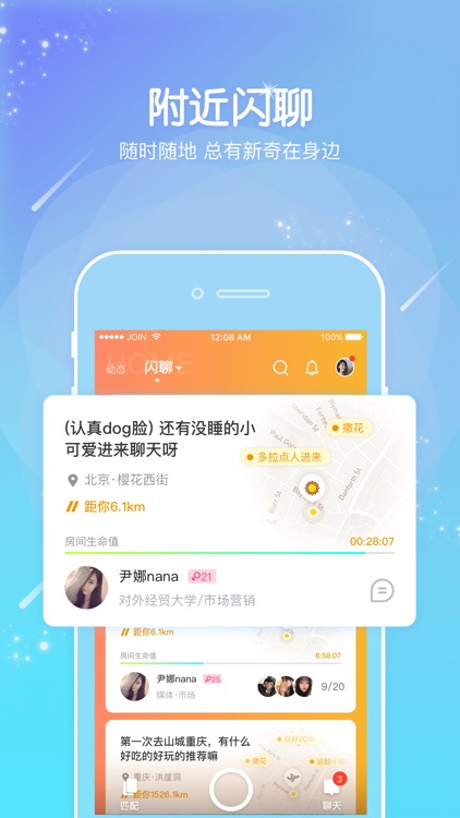 JOIN-趣味社交聊天帮你遇见cp