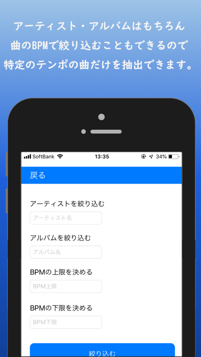 BPM Library -曲のテンポを自動で解析するアプリ screenshot 2