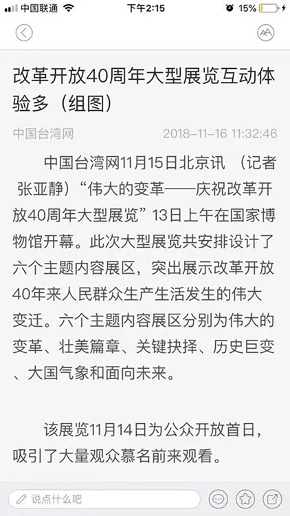 中国台湾网