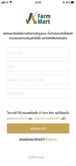 Afarmmart Market(圖2)-速報App