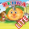 Репка - Lite