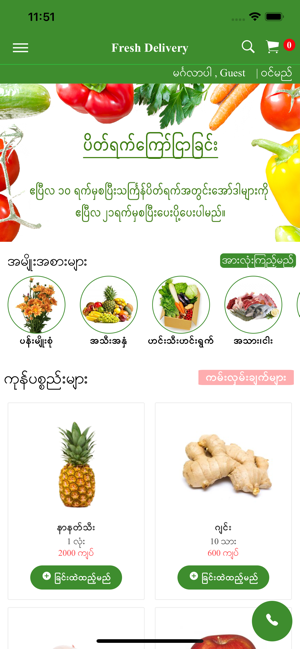 Fresh Delivery Myanmar(圖3)-速報App