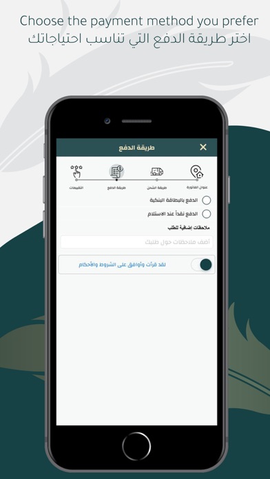 LA PLUME - لابلوم screenshot 4