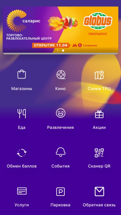 ТРЦ «Саларис»