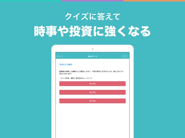 投資を学べるアプリ Moneby マネビー をapp Storeで 投資を学べるアプリ Moneby マネビー をapp Storeで