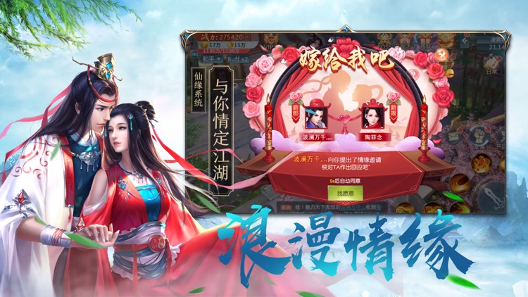 御剑苍穹-东方玄幻手游 screenshot-4