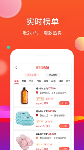 【图】省购-领优惠券淘宝贝的特价版淘客app(截图3)
