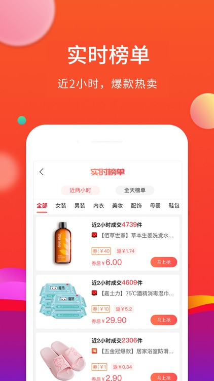 省购-领优惠券淘宝贝的特价版淘客app
