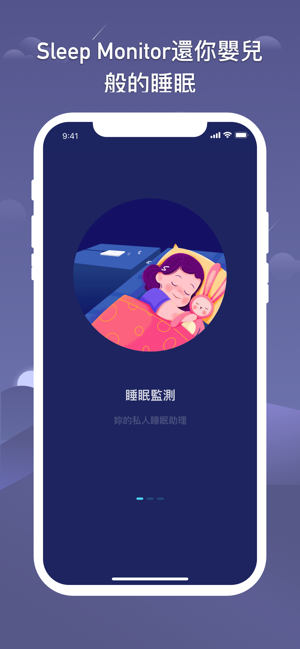 Sleep Monitor - 睡眠监测，睡眠阶段图，好睡眠