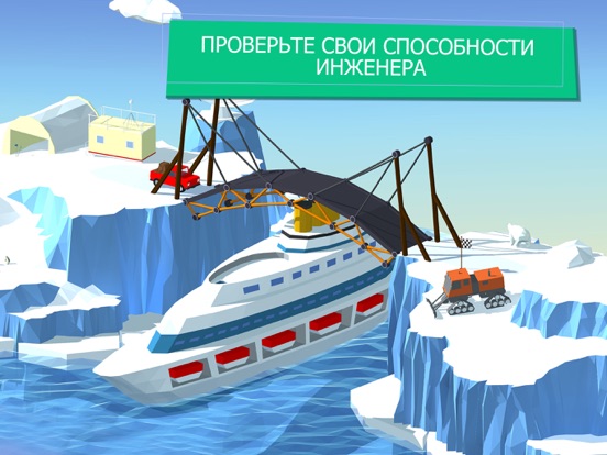 Скачать Build a Bridge!