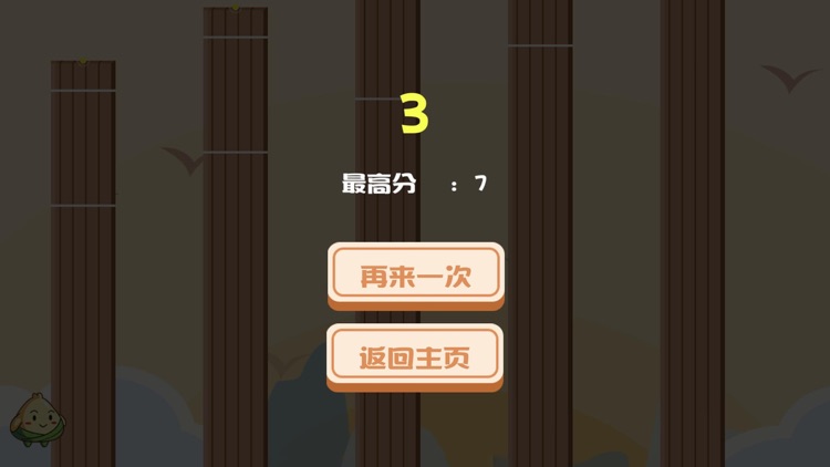 让粽子飞 screenshot-3