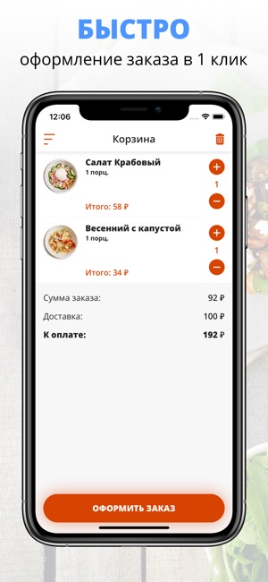 Lunch74 | Челябинск(圖3)-速報App