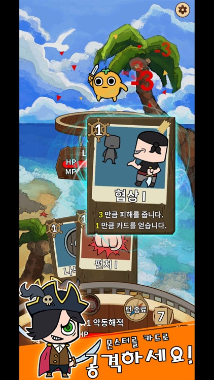 해적왕: 오렌지의 저주