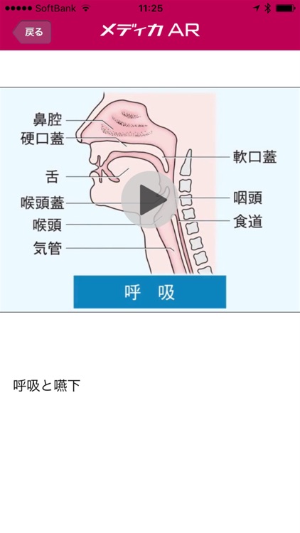 メディカAR screenshot-4
