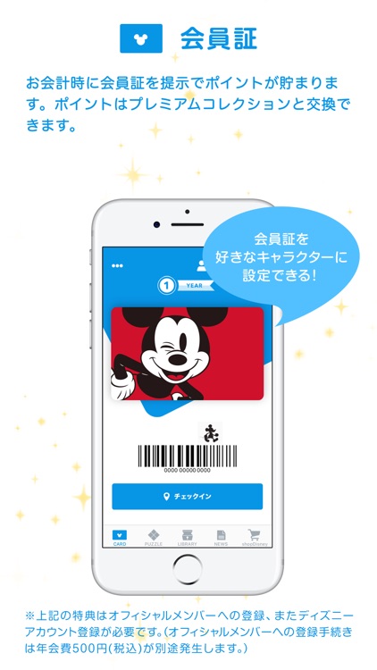 Disney Store Club By The Walt Disney Company Japan Ltd