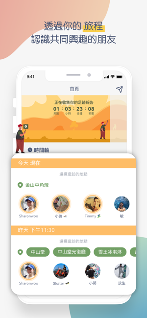 MetCard 拓展你的交友圈(圖1)-速報App