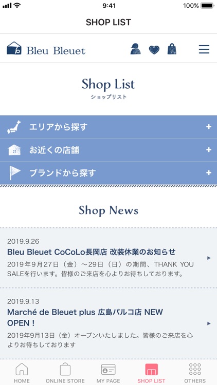 Bleu Bleuet（ブルーブルーエ）公式アプリ screenshot-3