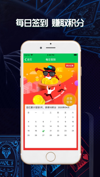 成谦扑克 screenshot-4