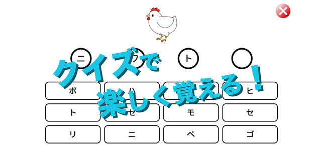 Katakana writing order & sound(圖3)-速報App