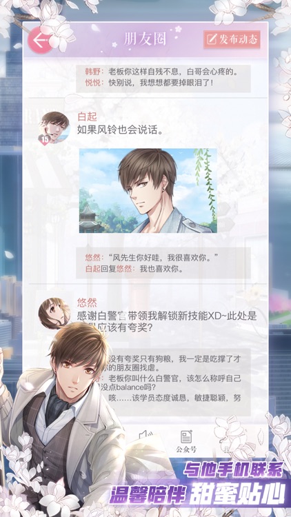 恋与制作人-坠月之宴
