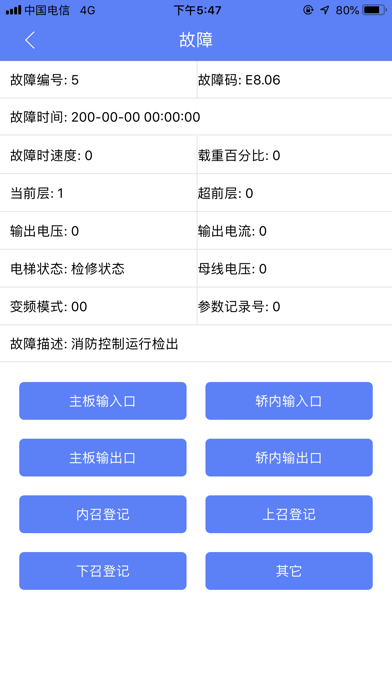 通用监控板 screenshot 4