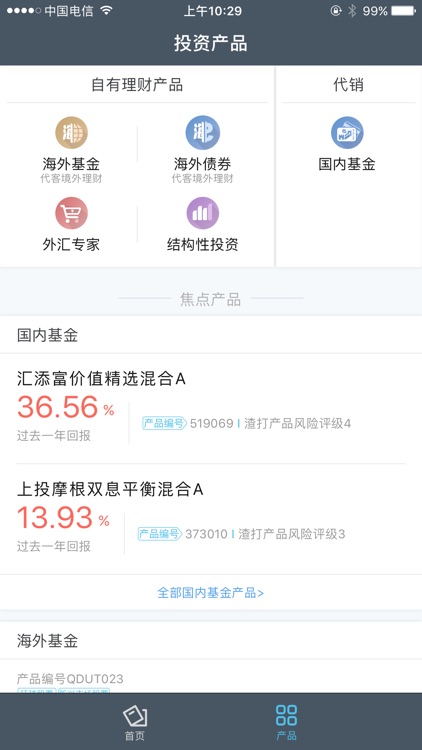渣打财富管理
