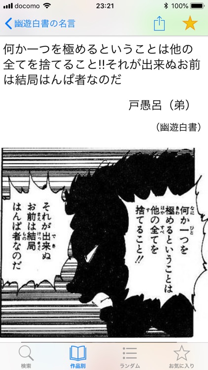 Manga Phrase screenshot-5
