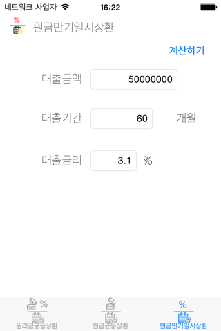 Loan Calculator (Installment) screenshot 4