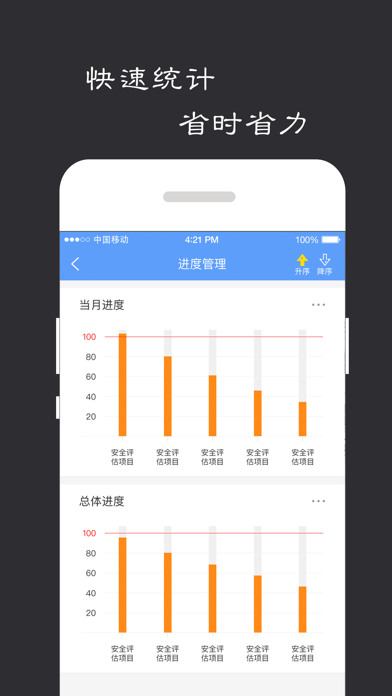 管酷云台领导 screenshot 2