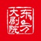 《东方大剧院》是由CIBN互联网电视联合海内外一流演艺机构,重磅打造的中国第一互联网观剧平台,弘扬中国优秀的传统戏剧文化。让中国优秀的戏剧、戏曲等舞台表演艺术,借助互联网平台走进千家万户,在这里观众可以看到京剧、豫剧、越剧、评剧、黄梅戏、昆曲、话剧、歌剧、舞剧、音乐剧、曲艺等多姿多彩的舞台现场演出,坐在家中即可身临其境的同步欣赏舞台表演艺术的超凡魅力。