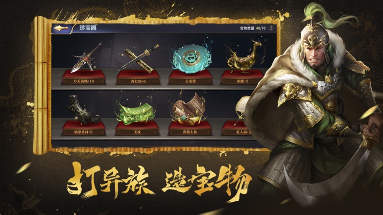 决战中原 screenshot-3