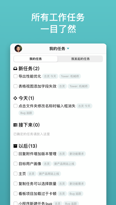 How to cancel & delete Tower 客户端 from iphone & ipad 2