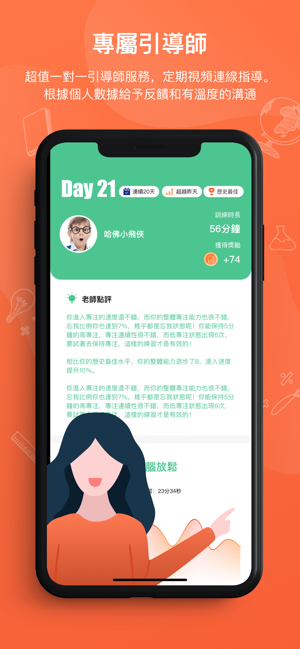 FocusNow!(圖5)-速報App