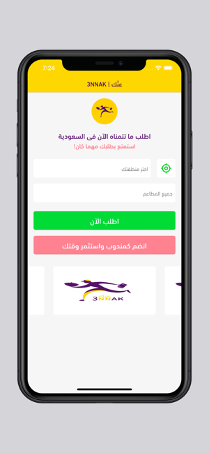 3NNAK | عنّك(圖2)-速報App