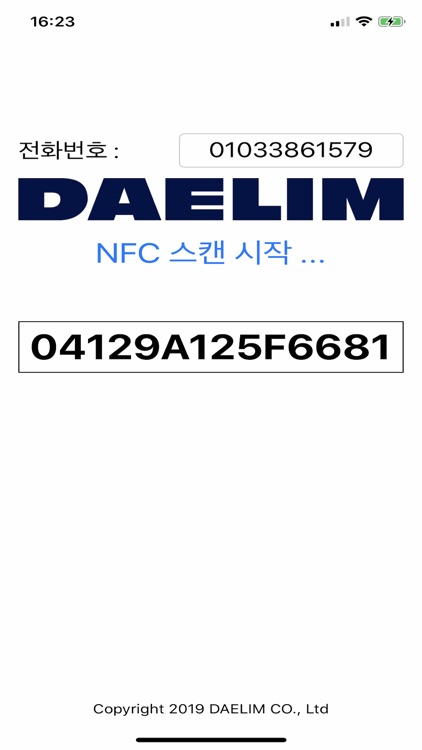 tapit-DAELIM screenshot-3